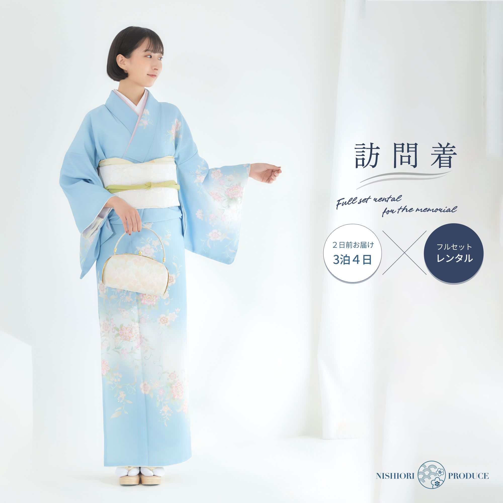 訪問着 レンタル 着物レンタル 貸衣装 フルセット 訪問着レンタル 付下げ フルセットレンタル 着物 No.0317 rentalhoumongi331-1.jpg