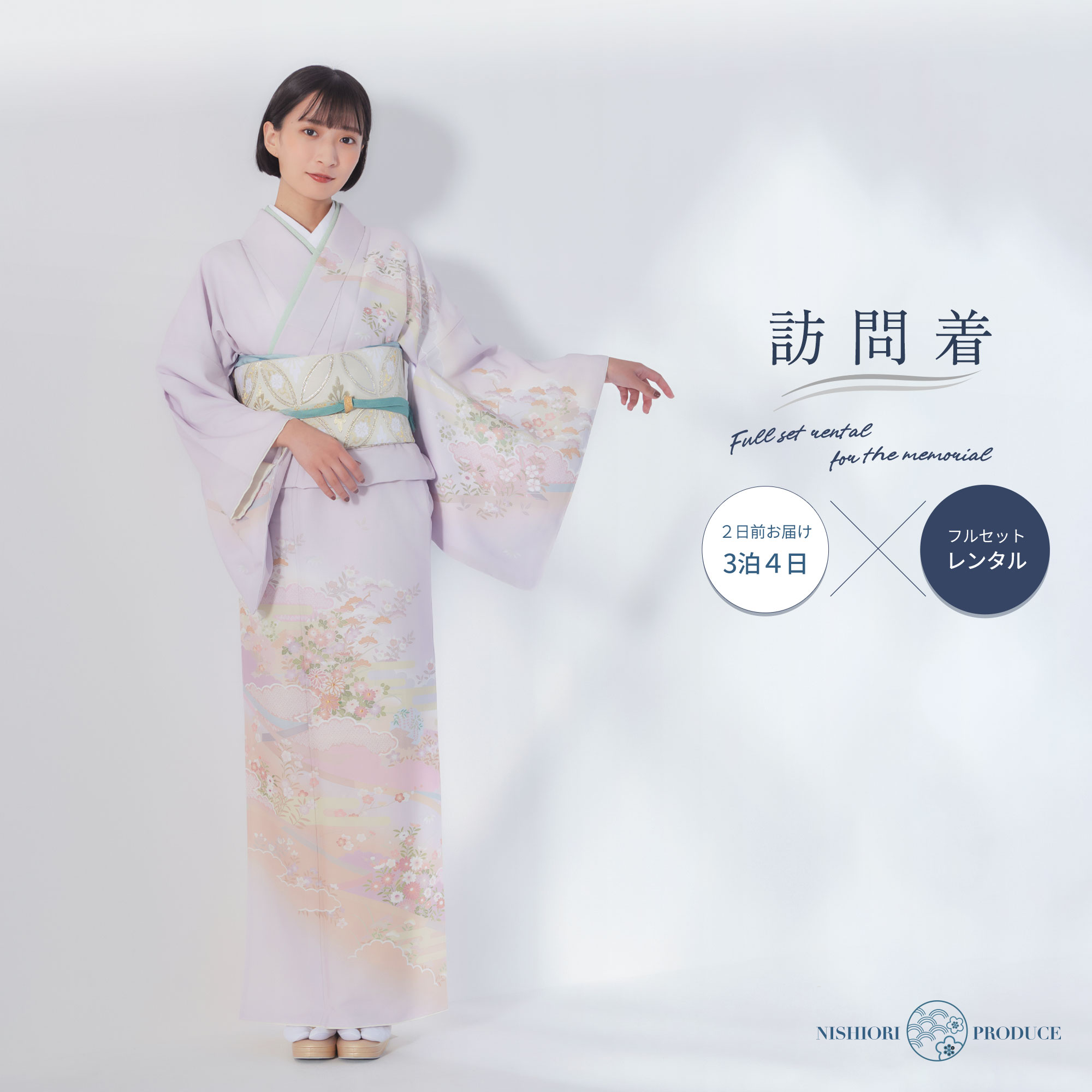 【百貨店SALE!クーポン券別れ別れ中】短い訪問着 賃貸 御召しもの賃貸 貸御召しもの フルセット はいり込む式 卒式 七五三 御芽出度 お宮参り 結納 茶の葉会 寄り合い 母ちゃん おっ母さん 一般受け 短い訪問着賃貸 付下げ フルセット賃貸 ラベンダー 紫 パープル 薄色 薄紫 雅びやか 和今めかしい No.0334