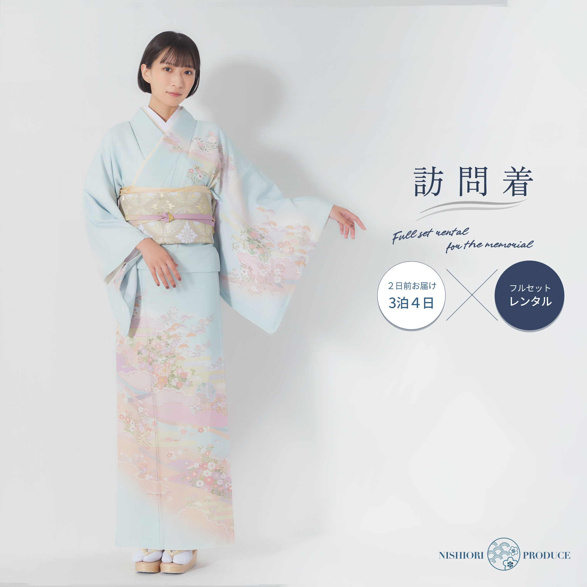 最終価格　正絹付下げ4点フルセット　ブルー　卒入学　結婚式、お茶会、式典　七五三 正絹付下げ4点フルセット ブルー 卒入学結婚式、お茶会、式典