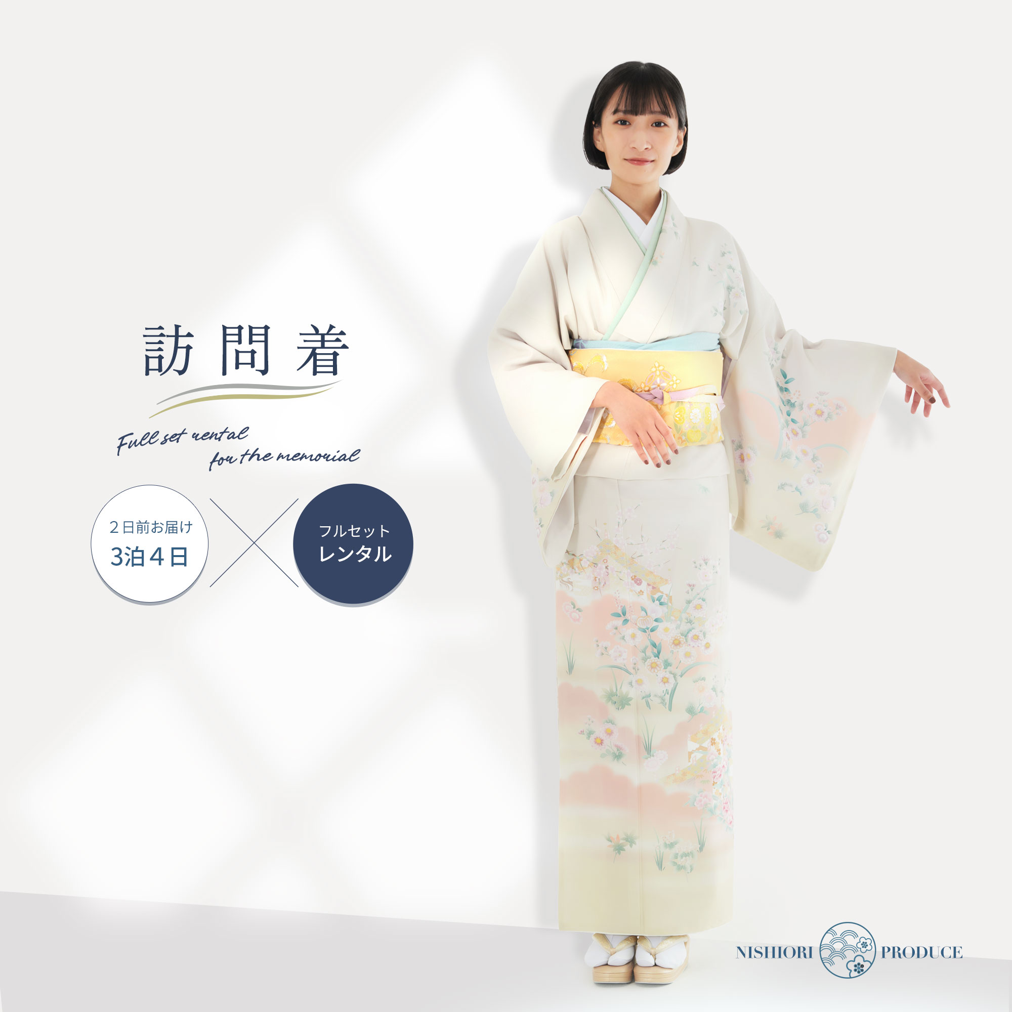 訪問着フルセット 銀通し 西陣織 宝来船 結婚式 入学式 卒業式 七五三