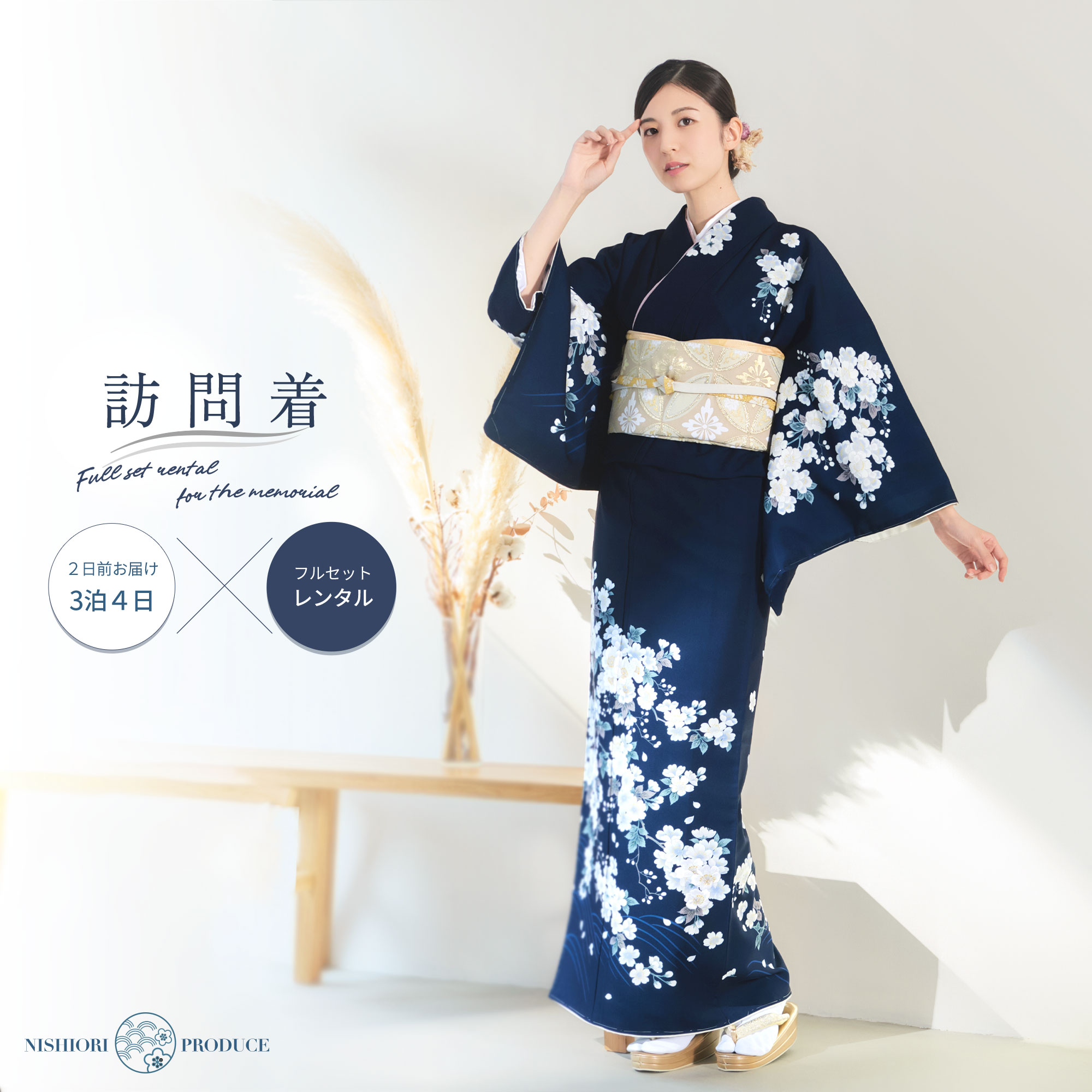 楽天市場】訪問着 レンタル 着物レンタル 貸衣装 フルセット 入学式