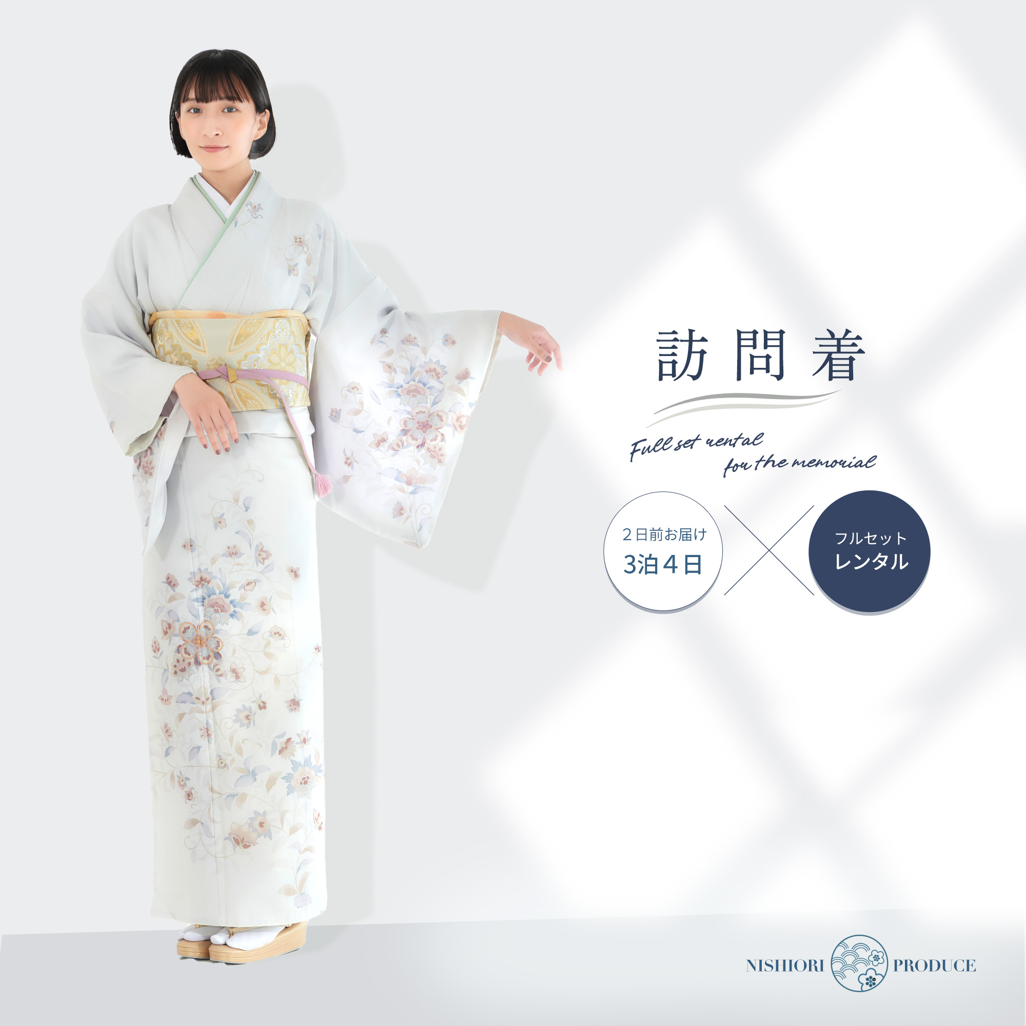 訪問着 レンタル 着物レンタル 貸衣装 フルセット 入学式 卒業式 七五三 結婚式 お宮参り 結納 お茶会 パーティー 母親 ママ 人気 訪問着レンタル 付下げ フルセットレンタル ライトグレー 灰色 フェミニン 上品 和モダン No.0378