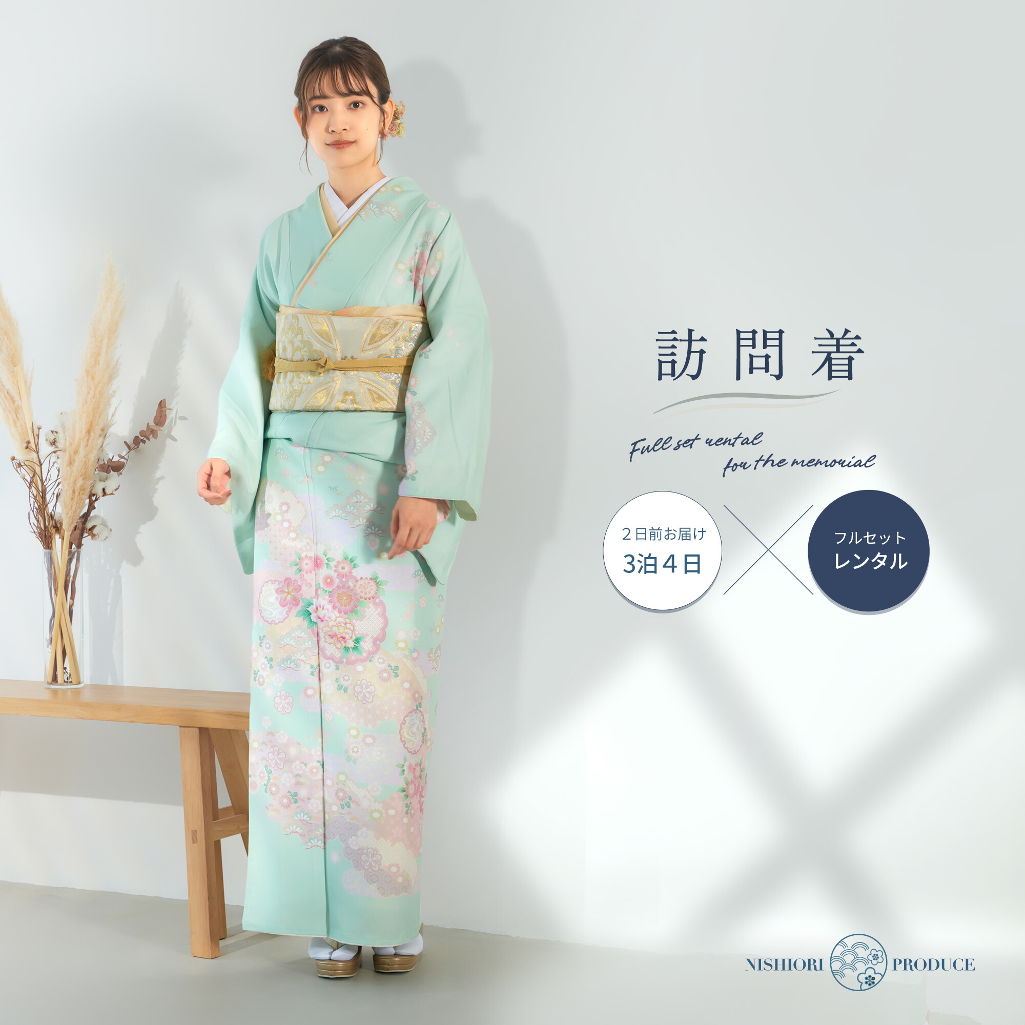 訪問着 レンタル 着物レンタル 貸衣装 フルセット 入学式 卒業式 七五三 結婚式 お宮参り 結納 お茶会 パーティー 母親 ママ 人気 訪問着レンタル 付下げ フルセットレンタル 緑 エメラルドグリーン 青 フェミニン 上品 和モダン No.0383
