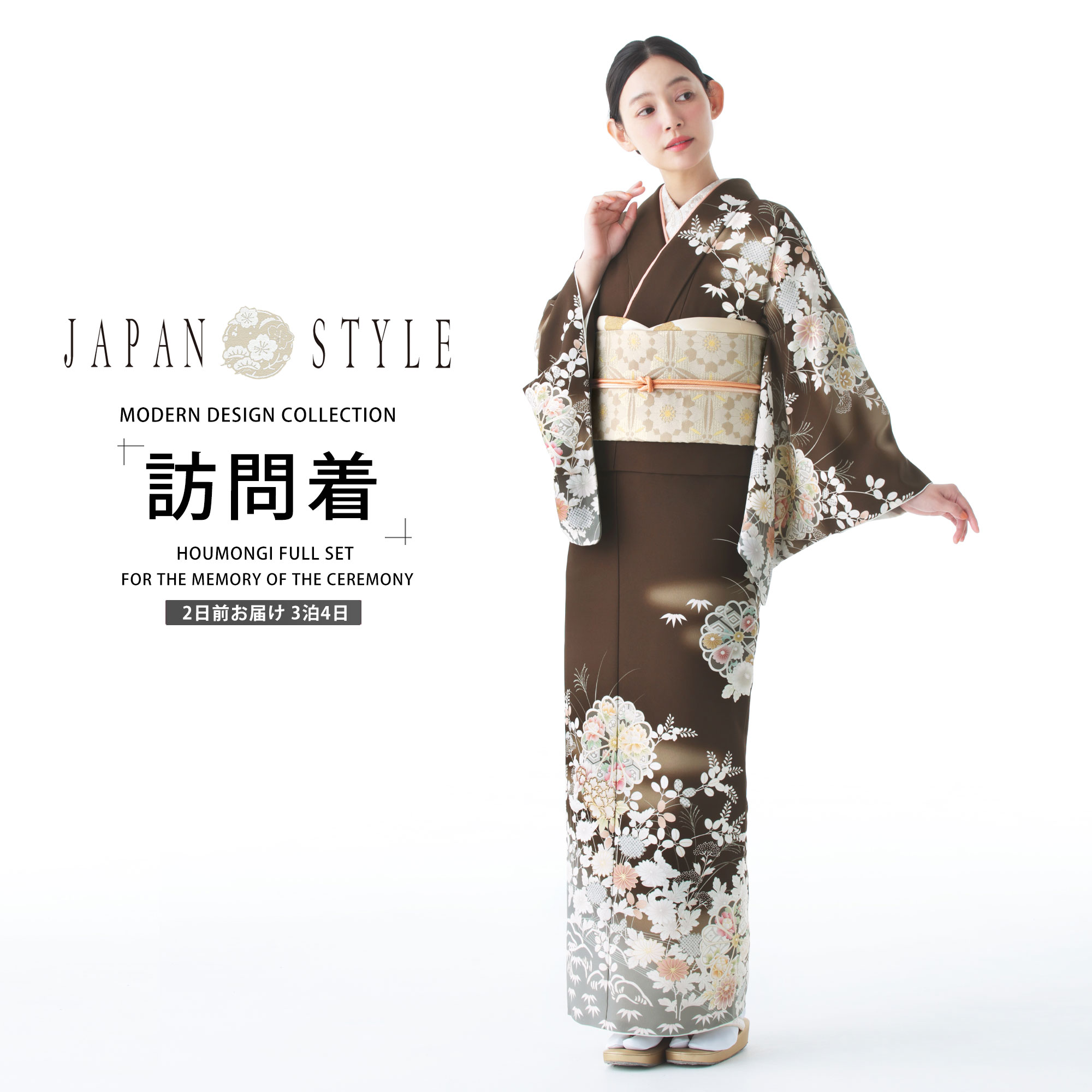 楽天市場】【レンタル】2025年 新作 JAPAN STYLE 訪問着 レンタル 着物