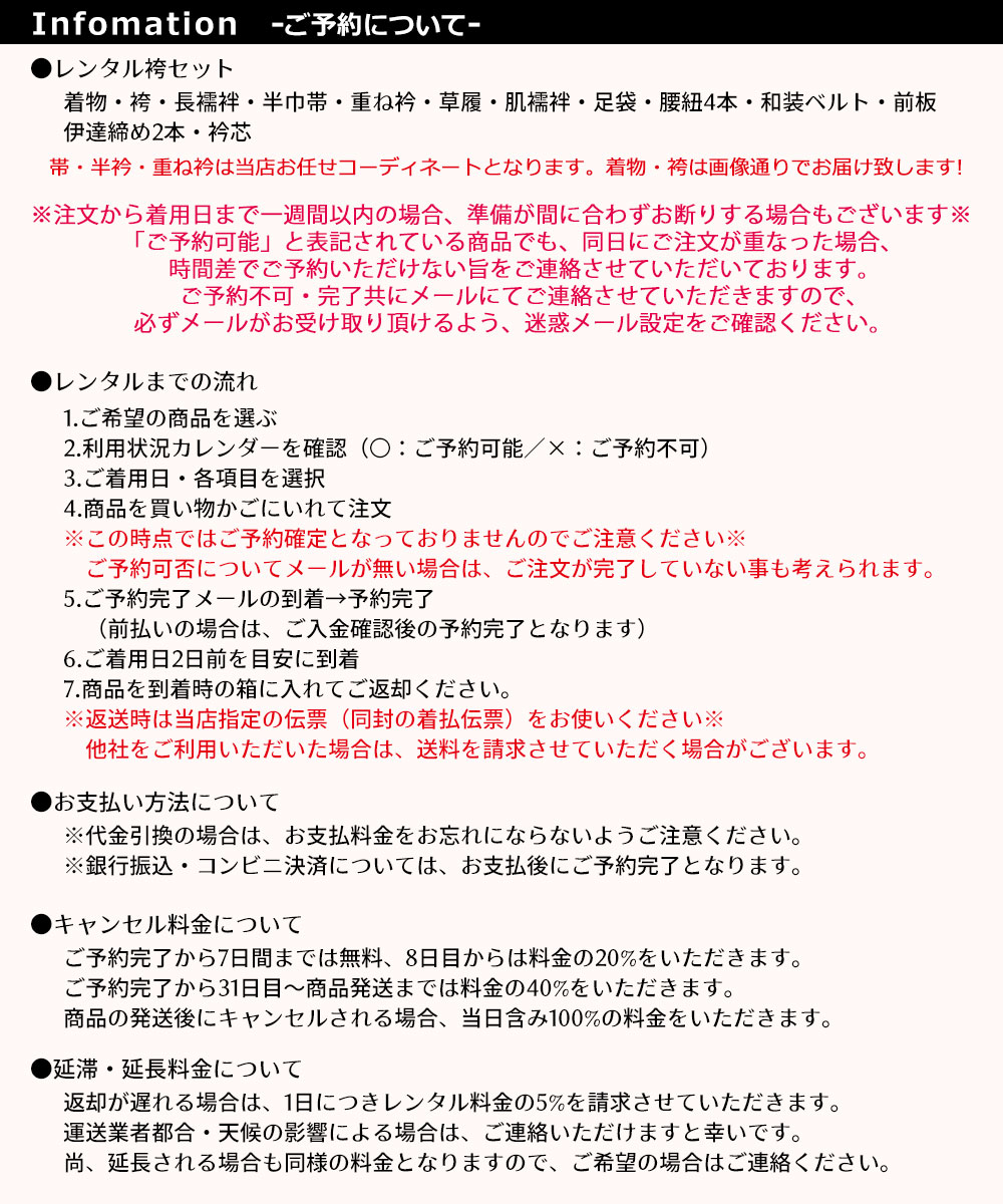 二尺袖着物と刺繍袴フルセットレンタル往復送料無料貸衣装・卒業式古典モダンレトロ【Mサイズ/ジュニア袴(小学生)対応可】赤矢絣黄色