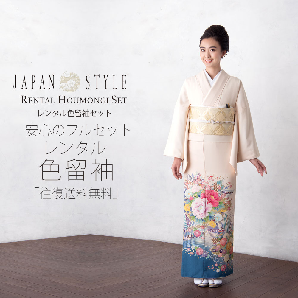 JAPAN STYLE レンタル 留袖 フルセット ジャパンスタイル コーディネート済 セット帯【結婚式 婚礼 貸衣装】【往復送料無料】 クリーム 牡丹