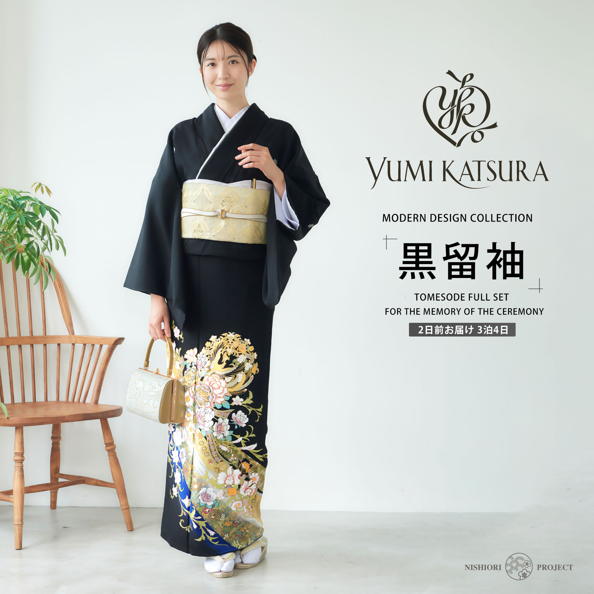 【百貨店SALE!クーポン券別れ別れ中】桂由美 YUMI KATSURA ブランド名 賃貸 黒留袖 フルセット【御芽出度 御芽出度 貸御召しもの】【往復貨物輸送無料】唐草 金 ゴールド No.220