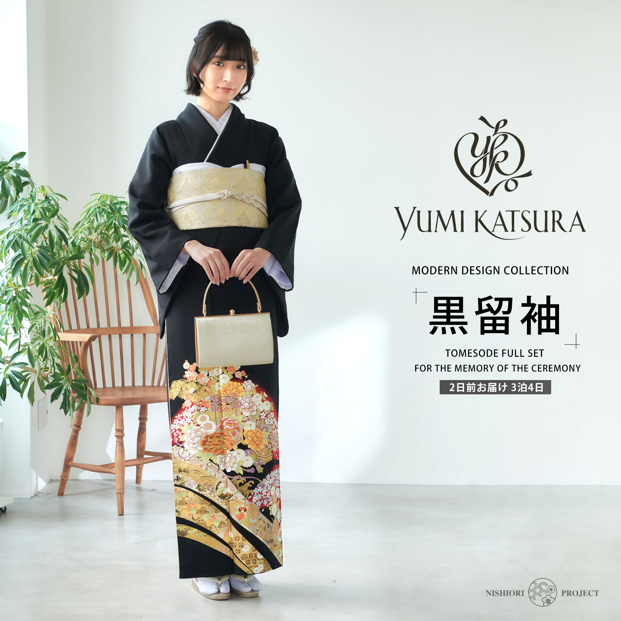 楽天市場】桂由美 ブランド レンタル 黒留袖 フルセット【結婚式 婚礼