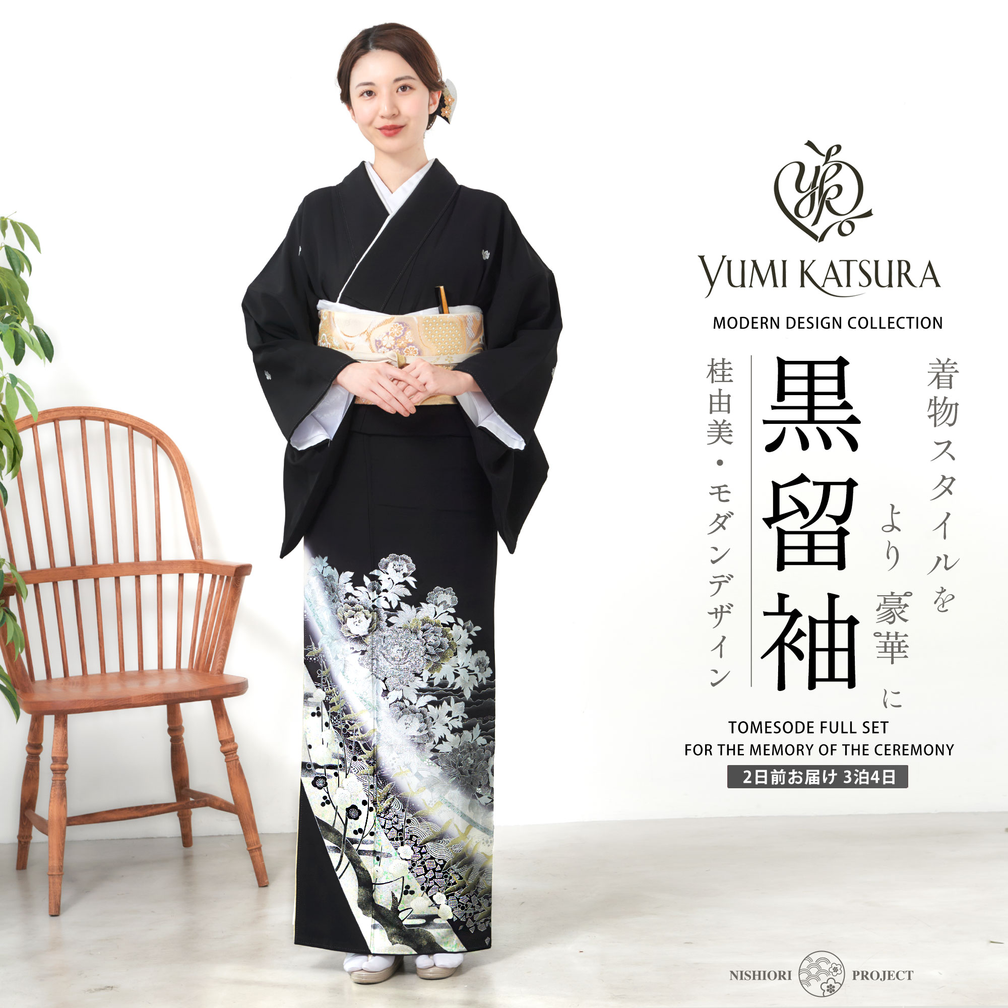 桂由美 黒留袖 フルセット｜伝統とモダンが融合した結婚式・フォーマル着物ブランド レンタル 着物セット フルセット【結婚式 婚礼 貸衣装】【往復送料無料】古典 御所車 竹  No.231 300241-1-2.jpg