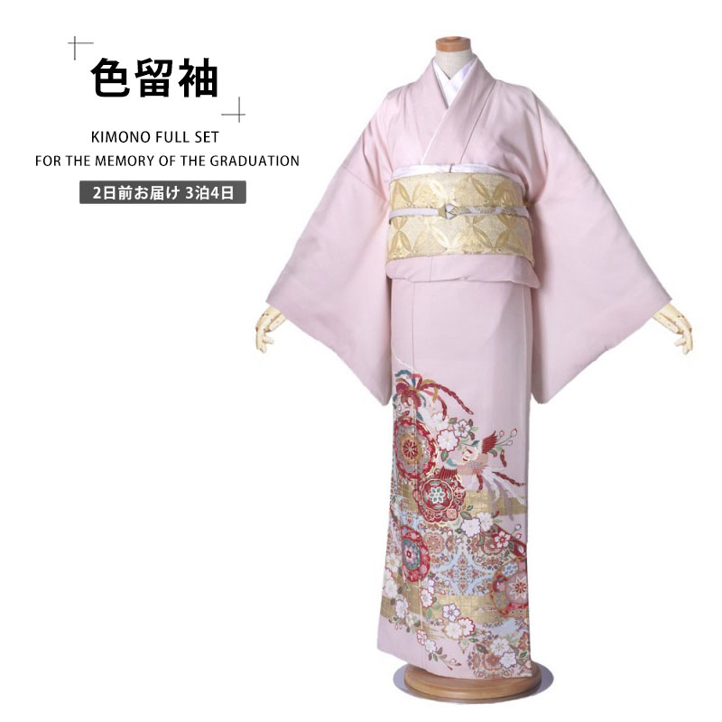 JAPAN STYLE 賃借 留袖 フルセット ジャパン表現スタイル 座標済 仕掛ける帯【御芽出度 御芽出度 貸お召しもの】【往復貨物輸送無料】 薄サクラ色 鳳凰