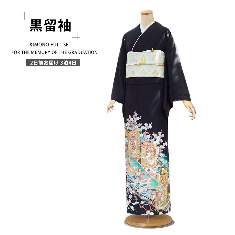 JAPAN STYLE レンタル 黒留袖 フルセット ジャパンスタイル コーディネート済 セット帯 Lサイズ【結婚式 婚礼 貸衣装】【往復送料無料】 鶴