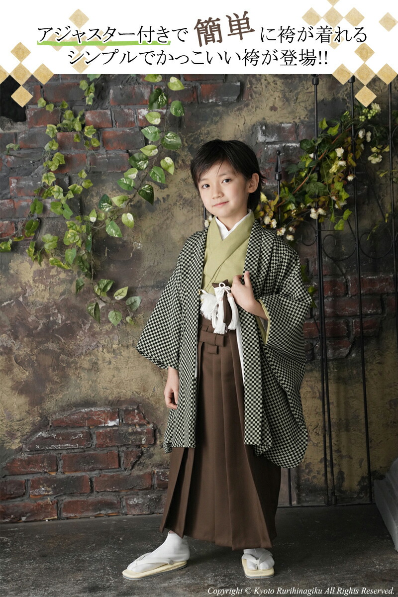 七五三 男の子 5歳 袴 市松 着物 セット 羽織袴セット はかま フル 