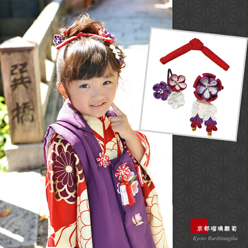 楽天市場】七五三 髪飾り 七歳 7才 リボン 日本髪 3点 セット くすみ