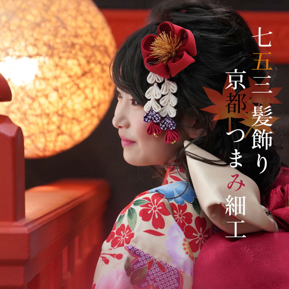 楽天市場】七五三 髪飾り 三歳 七歳 ヘアアクセサリー 「 紫織