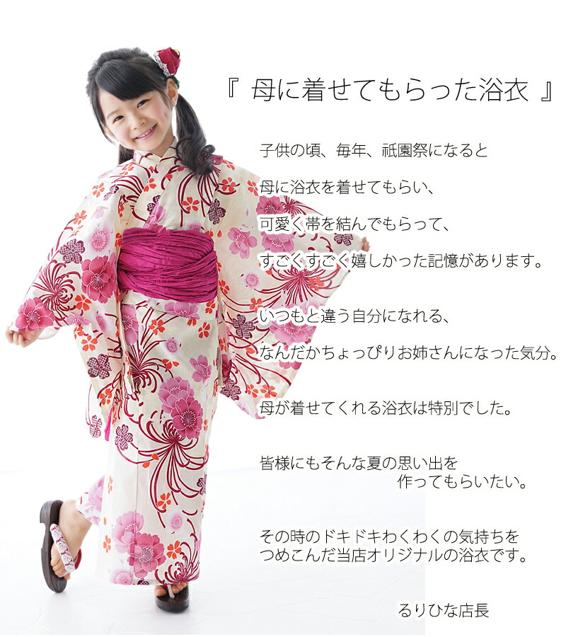 浴お召し物 孺子 浴衣揃え ちょぼセット 浴衣 三尺帯 キッズ 若女 子供浴衣 ゆかた こども役目 童 こども ゆかた 椿 古典パーソナリティー レトロ うさぎ 秋草の花 さくら 金魚 華うさぎ 古都村邑 和風 110 1 130 ここでしか買えない当店原書パターンの浴衣です