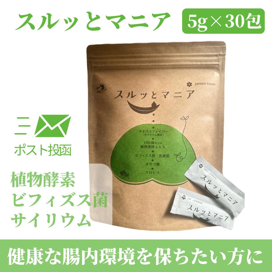楽天市場】スリビア ( 30粒入 )slibia 短鎖脂肪酸 乳酸菌 体内フローラ