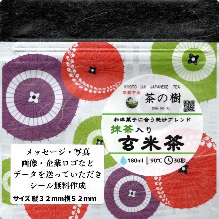 高級品市場 ノベルティグッズ プチギフト和洋菓子に合う絶妙ブレンド 抹茶入り 玄米茶 ティーバッグ ５ｇ 5個入 100袋セット 日本茶 京都 宇治茶  有名 おしゃれ おすすめ 宇治 高級 人気 かわいい 美味しい おいしい プレゼント 緑茶 シール 作成無料 オリジナル 500 fucoa.cl