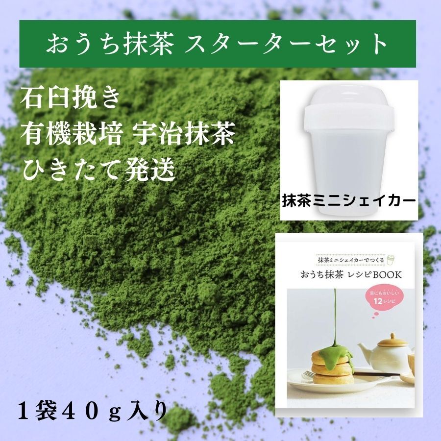 楽天市場】抹茶ミニシェイカーセット 京都宇治抹茶 「縁の久