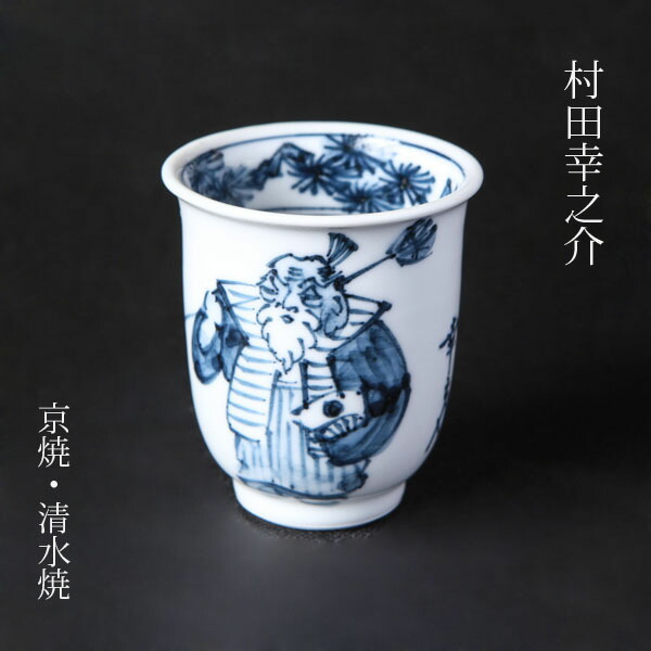京焼・清水焼　村田敏光(二寧）作　赤「福」茶碗　在銘　共箱　古物 京焼・清水焼 村田敏光(二寧）作 赤「福」茶碗 在銘 共箱 古物