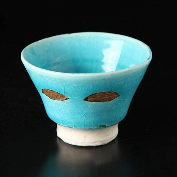 楽天市場】京焼・清水焼 高野昭阿弥 酒盃 【和食器】【京都