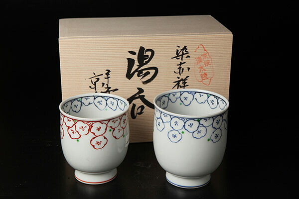 京焼・清水焼　組湯呑み　陶遊窯【和食器】【京都】【ギフト】【誕生日】【喜寿】【米寿】【敬老の日】【楽ギフ_メッセ入力】