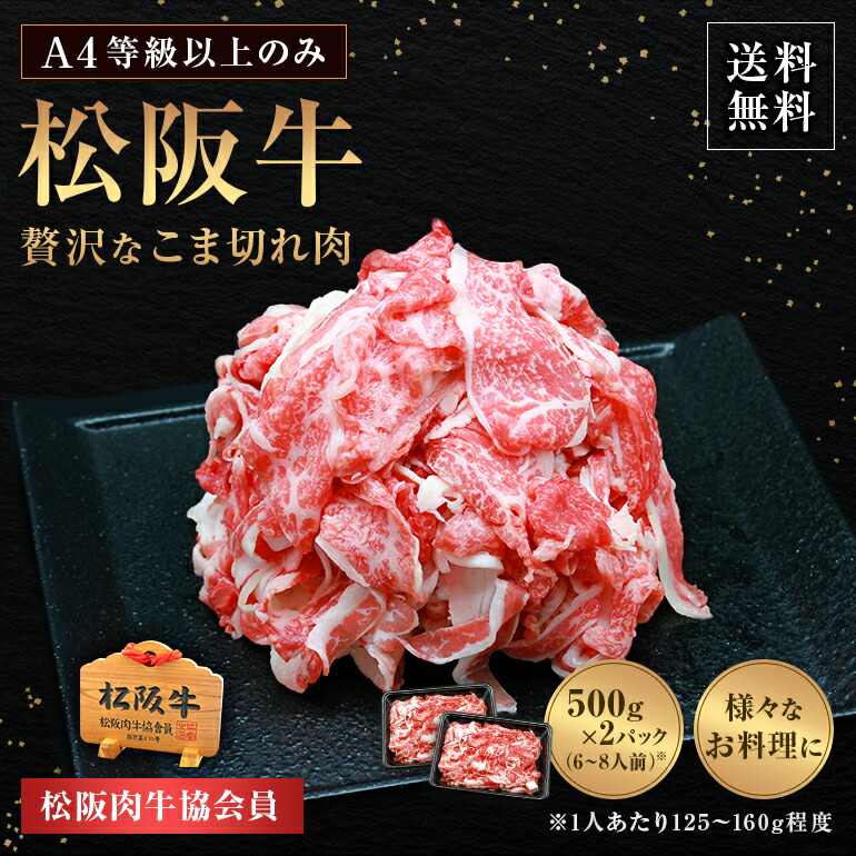 新製品情報も満載 お徳用 国産牛 切り落とし １０００g