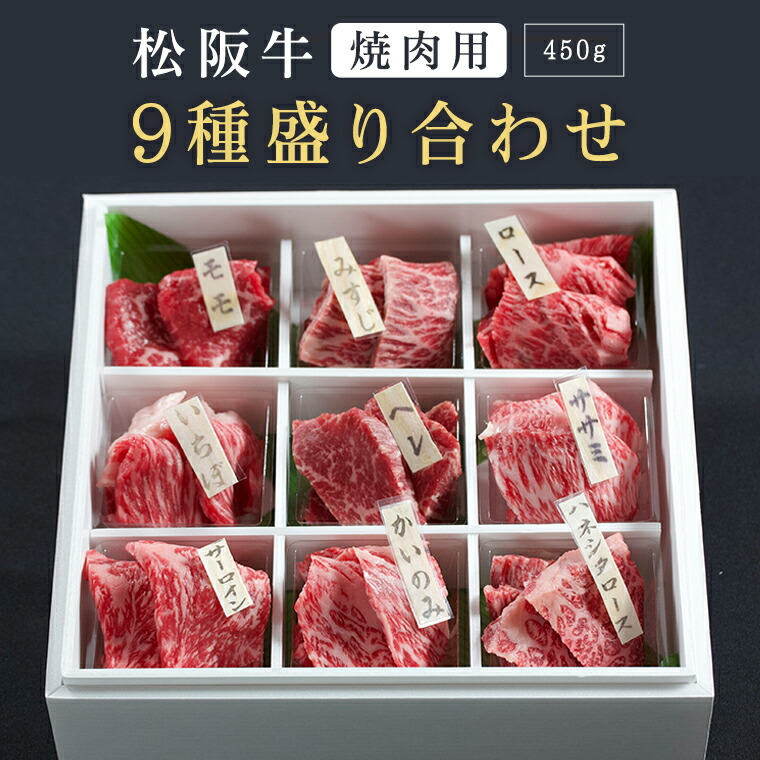 楽天市場】松阪牛 焼肉用 モモ・バラ・ロース 食べ比べ 計600g(各200g) | 肉 お肉 牛 牛肉 お取り寄せ お取り寄せグルメ 国産牛 国産  結婚祝い 贈り物 贈答用 バラ肉 牛ロース 食べ比べセット 和牛 ギフト プレゼント 松坂牛 国産牛肉 黒毛和牛 お祝い 内祝い |母の日 母 ...