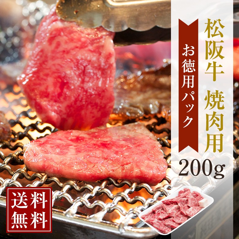 1200円 セール商品 松阪牛 こま切れ 500g 送料無料 肉 お肉 牛 お取り寄せ お取り寄せグルメ 国産牛 国産牛肉 取り寄せ にく 細切れ  もも肉 バラ 牛バラ 牛もも肉 ロース