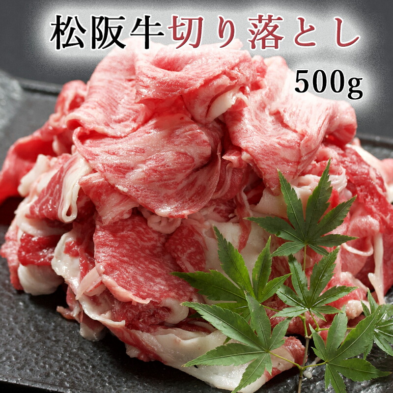 楽天市場】松阪牛 煮込み用 1000g | 送料無料 肉 お肉 牛 お取り寄せ お取り寄せグルメ カレー シチュー 牛肉 国産牛 国産牛肉 国産  グルメ 美味しい にく 松坂牛 カレー用 シチュー用 ビーフシチュー ビーフ 黒毛和牛 高級肉 煮込み ビーフカレー すね肉 |母の日 母の日 ...