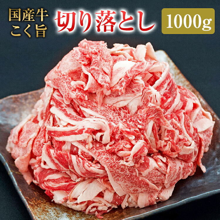 楽天市場】松阪牛 煮込み用 1000g | 送料無料 肉 お肉 牛 お取り寄せ お取り寄せグルメ カレー シチュー 牛肉 国産牛 国産牛肉 国産  グルメ 美味しい にく 松坂牛 カレー用 シチュー用 ビーフシチュー ビーフ 黒毛和牛 高級肉 煮込み ビーフカレー すね肉 |母の日 母の日 ...