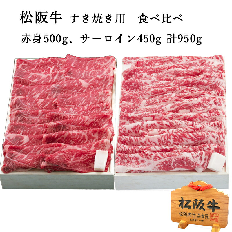 楽天市場】松阪牛 焼肉用 モモ・バラ・ロース 食べ比べ 計600g(各200g) | 肉 お肉 牛 牛肉 お取り寄せ お取り寄せグルメ 国産牛 国産  結婚祝い 贈り物 贈答用 バラ肉 牛ロース 食べ比べセット 和牛 ギフト プレゼント 松坂牛 国産牛肉 黒毛和牛 お祝い 内祝い |母の日 母 ...