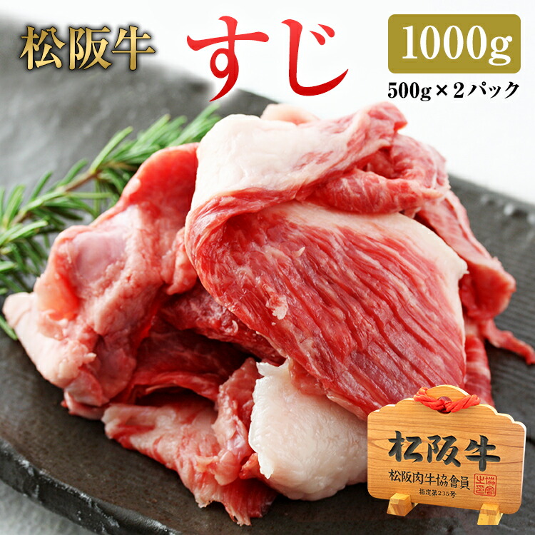 激安直営店 松阪牛 こま切れ 1kg 小間切れ 敬老の日 敬老 肉 お肉 松坂牛 牛肉 和牛 切り落とし すき焼き 肉じゃが すきやき ご家庭用  ギフト 国産 誕生日 プレゼント お祝い 食べ物 内祝い 贈答用 fucoa.cl