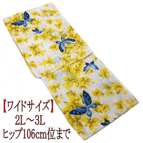 日本最大級 楽天市場 送料無料 ぽっちゃりの方にオススメ ワイドサイズ 浴衣 2l 3l 蝶々柄 お仕立て上がり Yukata ゆったりサイズ レディース ゆかた 単品 綿100 適応身長約152センチ 167センチ 適応ヒップ106cm位まで 白 黄 青 草履バッグと