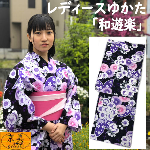 楽天市場】(浴衣値下げ価格据え置き9/11迄)【Prices down2】浴衣