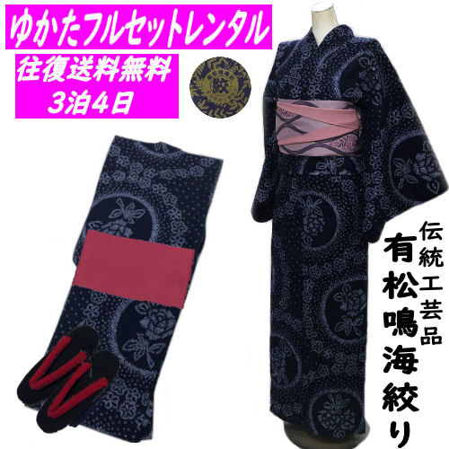 楽天市場】有松絞り 絞り浴衣 黒 ゆかた 反物 未仕立て 反物販売 浴衣