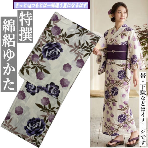 ゆかた 名文 「ローズ」  綿絽ゆかた 先染め 和風 浴衣 くすみ色 象牙色 パープル 薔薇 ばら 仕立てもの売り上げ金 綿呂 YUKATA レトロモダン 綿絽浴衣 成年者 新柄 手描き風 大正浪漫 個人的特徴的 自然的 綿ゆかた 無償性大きさ レディース 単品  お仕立てもの売り上げ金 今めかしい プレタ浴衣