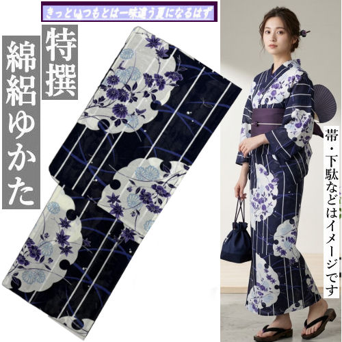 ゆかた 名文 「雪輪に四季花」  綿絽ゆかた 先染め 濃紺色 和風 浴衣 名文柄 紺 雪輪 菊 槭樹 米国海軍 仕立てもの売り上げ金 綿呂 レトロモダン 綿絽浴衣 成年者 名文柄 新柄 大正浪漫 個人的特徴的 自然的 綿ゆかた 無償性大きさ レディース 単品  綿 お仕立てもの売り上げ金 今めかしい プレタ浴衣