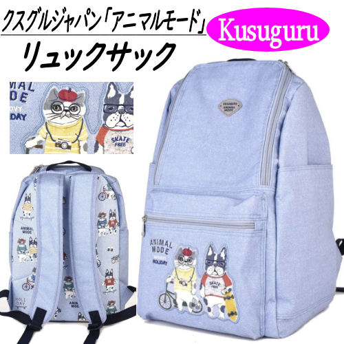 【1度のみ使用】ペットバックパック（グレー） 楽天市場】リュック クスグルジャパン ブルー系 バックパック 刺繍