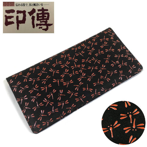 楽天市場】印伝 印傳屋 札入れ 長財布 トンボ柄 紺地赤黒漆 なごみ 束