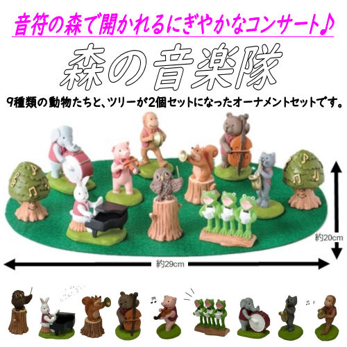 楽天市場】英国製 ミニチュア テディベア オーケストラ アップコット