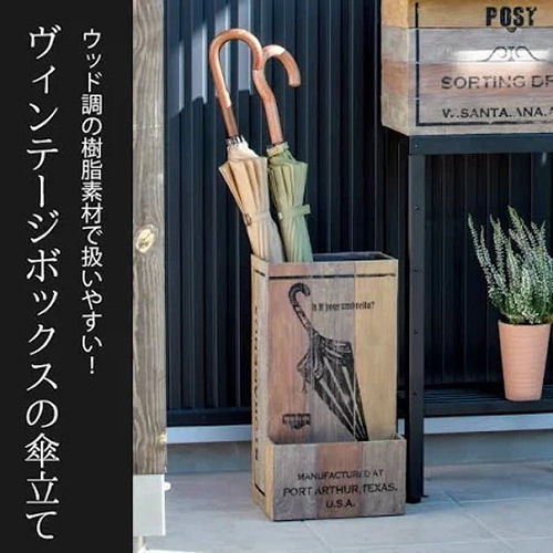 傘立て ウッド調 屋外兼用 Vintage Box おしゃれ
2000
 傘たて アンブレラスタンド 屋外 コンパクト ビンテージ ボックス レインコート 玄関 エントランス スリム エクステリア ガーデン かさたて プランターカバー レジン 屋外 玄関収納 屋内 贈り物 入社式 開店祝い 新築祝い