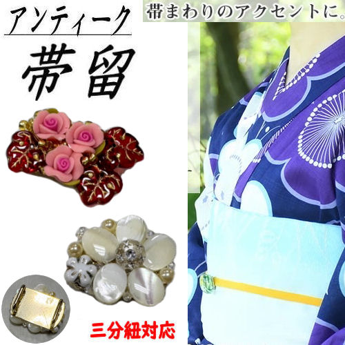 楽天市場】帯留め ブローチ アンティーク ビーズストーン 4通り