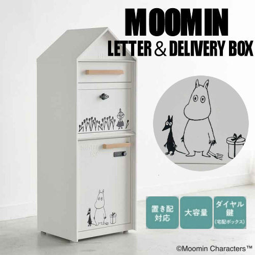 宅配ボックス ポスト付 ムーミン リトルミイ MOOMIN 大容量 置き配ボックス 2Lのペットボトル(6本入箱)が入る 収納ボックス ダイヤル錠 DELIVERY BOX キーロック式 ホワイト 白色 インテリア ポスト 郵便受け ポスト 郵便受け 宅配BOX 玄関 マグネットシート付き