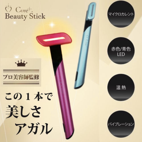 ビーティースティック スティック型LED美顔器 コンパクト マイクロカレント・LED・温熱・バイブレーションの４つの機能搭載 サロンレベル セルフケア スキンケア 美肌 肌の透明感上げる シワ・目元のクマに シミ ソバカス ニキビに 毛穴の引き締め 代謝アップ リラックス効果