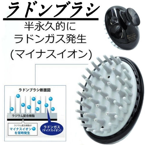 ラドンブラシ シャンプーブラシ ER-100C  半永久的 エナジー ラドンブラシ ラジウム鉱石 ラドン マイナスイオン エナジーラバー ラジウム配合ブラシ 育毛ブラシ 酸化抑制 抜け毛 対策 髪 ヘアブラシ 育毛 養毛 皮脂抑制 スカルプケア 毛根ケア 還元マッサージ ホルミシス