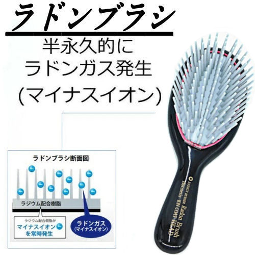 ラドンブラシ ヘッドブラシ ER-100B 半永久的 エナジー ラドンブラシ ラジウム鉱石 ラドン マイナスイオン エナジーラバー ラジウム配合ブラシ 育毛ブラシ 酸化抑制 抜け毛 対策 髪 ヘアブラシ 育毛 養毛 皮脂抑制 スカルプケア 毛根ケア 還元マッサージ ホルミシス
