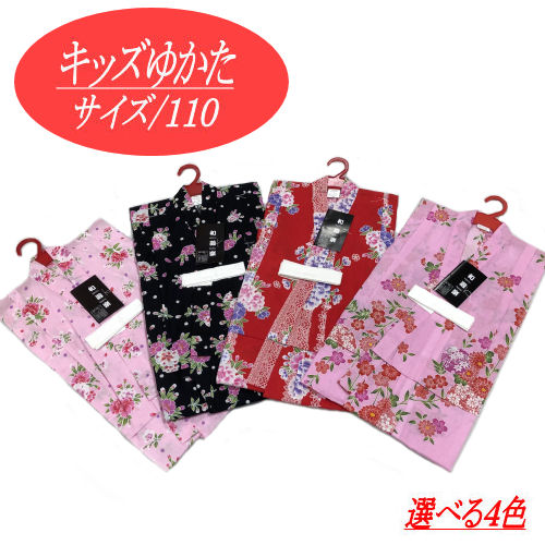 ゆかた こども おしゃれ かわいい キッズ キッズサイズ サイズ110 ジュニア ピンク モダン レトロ 人気 古典柄 和遊楽 夏 大三つ身 女の子 子供 子供浴衣 対応身長110cm前後 浴衣 着物 祭り 綿 赤 黒 １１０ｃｍ ４柄 ５才から６才用 70 Offアウトレット サイズ110