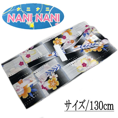 楽天市場 送料無料 ゆかた こども 130cm 浴衣 女の子 ジュニアサイズ Naninaniブランド ９才から１０才用 子供 綿 夏 祭り 着物 ジュニア キッズ かわいい おしゃれ レトロ 人気 市松に桜柄 黒 白 市松模様 さくら ブラック ホワイト 草履バッグと和雑貨の店京美