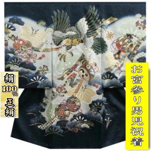 楽天市場】お宮参り 産着 赤ちゃん 男の子 男児 着物 長襦袢 祝着 産着