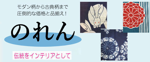 楽天市場】麻のれん 手描きのれん 「宴」 鳥獣戯画のれん 万葉舎